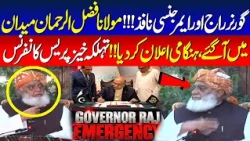 Maulana Fazlur Rehman Drops a Bombshell! Rejects KP Emergency & Governor's Rule in Fiery Response