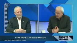 ΑΝΟΙΧΤΟ ΠΑΡΑΘΥΡΟ 27 02 2026: ΜΑΡΙΝΟΣ ΣΙΖΟΠΟΥΛΟΣ