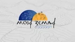 Moja zemlja - 10.04.2026.