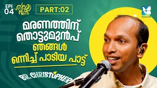കല്ലറ അടയ്ക്കുന്നത് വരെയും ചോദിച്ചു | HRIDAYATHALAM EP4 | SHALOM TV | BR CHRISTOPHER | AJNA GEORGE