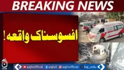 Balakot Hotel Gas Leak | Husband Passes Away, Wife Unconscious | Mansehra Incident – Aaj News