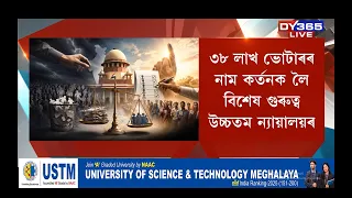 পশ্চিমবংগ বিধানসভা নিৰ্বাচনক লৈ নতুন অংক আৰম্ভ