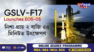 ISROৰ GSLV-F17 ৰকেটৰ সফল উৎক্ষেপণ