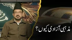 Huda Lin Naas | Episode 17