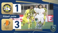 كلباء 1-3 عجمان | الجولة 15 - دوري أدنوك للمحترفين 2025-2026