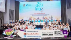 ประกาศผลการประกวดคลิปสั้น ‘สร้างสรรค์ไทย 4’ผลักดันซอฟต์พาวเวอร์วัฒนธรรมไทยสู่ระดับนานาชาติ