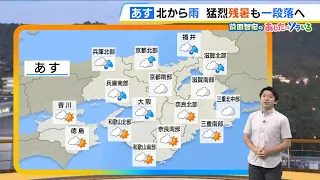 [Thursday, August 27] Front moving south brings rain from the Sea of Japan, scattered showers exp...