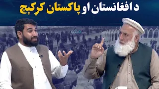 بدلون؛ د افغانستان او پاکستان د کړکېچ د حل لپاره د سیمه‌ییزو هېوادونو هڅې