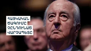 Ֆրանսիան հրաժեշտ է տալիս Նախիջևանից սերող և Թուրքիայում ծնված նախկին վարչապետին