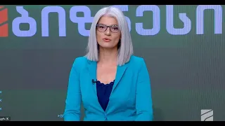 ბიზნესი რუსთავი2-ზე-2026.07.14