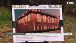 Over 40 cultural heritage sites to be restored in the center of Krasnoyarsk