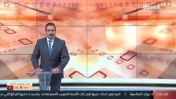 الآن | 29-01-2026