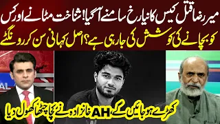 Mir Raza Murder Case Big Turning Point: Exhumation & Second Autopsy Disclose Truth - Neo Special