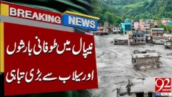 Heavy Rains and Devastating Floods Wr*ak Hav*c in Nepal | Breaking News | 92 News HD