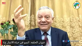 دكتور حليم حسب الله | برنامج التلمذة – حياة الإثمار (ج4): هل هناك اتجاهات أخرى يجب أن ننمو فيها؟