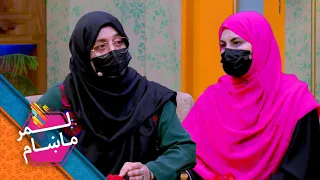 Lemar Makham with the Aysha Qazi | لمرماښام له عایشه قاضي سره