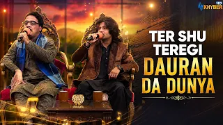 TER SHU TEREGI DAURAN DA DUNYA || Pashto Song || Avt Khyber