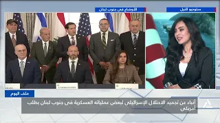 لبنان يواجه تصعيدًا متواصلًا على حدوده الجنوبية مع استمرار العمليات الإسرائيلية | ملف اليوم