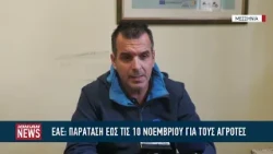 Παράταση έως τις 10 Νοεμβρίου για την ΕΑΕ – Τι αλλάζει σε Ε9 και Κτηματολόγιο
