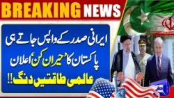Pakistan, Iran agree to expand trade ties in diverse fields | America in Action | Breaking News
