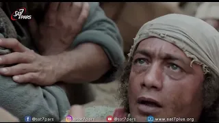 چرا عیسی - قسمت دوازدهم - معجزات