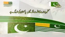 Kashmir Day 2026 | PTV Home