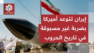 "We are hiding surprises and you will face things history has never seen in war"... Iran threaten...