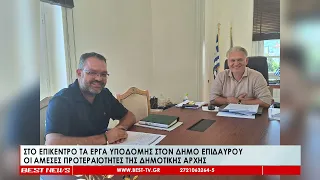Στο επίκεντρο τα έργα υποδομής στον Δήμο Επιδαύρου