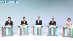 川崎市議会座談会「予算審議を前に」(2026年度) 川崎市議会座談会「予算審議を前に」(2026年度)