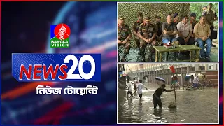 Banglavision News 20 | 13 July 2026 | এক নজরে সব খবর | বাংলাভিশন নিউজ টোয়েন্টি | ১৩ জুলাই ২০২৬