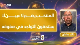 Salman: The national team includes players who don't deserve to be on the roster