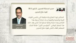 صحافتكم | 4-2-2026