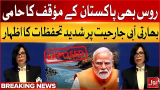 Russia Raise Concern Over India Water Aggression | Dr Roxolana Zigon Support Pakistan's Stance | Bol