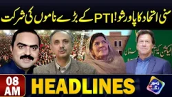 Sunni Ittehad Ka Power Show | PTI Kay Baray Namo Ki Shirkat | Headlines 08 AM | 20 April 2024