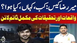 Mir Raza Case: When, Where and What Happened? Full Timeline of Events and Investigation - Aaj News