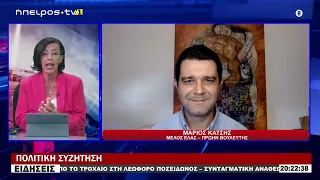 ΜΑΡΙΟΣ ΚΑΤΣΗΣ ΜΕΛΟΣ ΕΛΑΣ – ΠΡΩΗΝ ΒΟΥΛΕΥΤΗΣ  ΠΟΛΙΤΙΚΗ ΣΥΖΗΤΗΣΗ