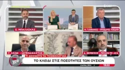 Τι δείχνουν τα τοξικολογικά στην υπόθεση Μαζωνάκη:  Το κλειδί στις ποσότητες των ουσιών | Live You