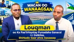 Wacan oo Wanaagsan: Louqman oo Ka Faa’iidaystay Fursadaha Dhalinyarada, Aasaasayna Shirkado Gaar ah