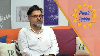 Բարև երկիր․ Արտյոմ Բաղդասարյան