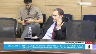 Chair Rothman calls to consider disciplinary proceedings against the Attorney General due to the ...