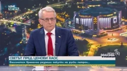 Скритите рискове пред икономиката и цените на горивата