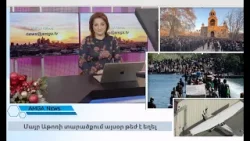 Լուրեր 18.12.25 | Մայր Աթոռի տարածքում այսօր թեժ է եղել | Amga News 12.18.25 #լուրեր #amgatv Լուրեր 18.12.25 | Մայր Աթոռի տարածքում այսօր թեժ է եղել | Amga News 12.18.25 #լուրեր #amgatv