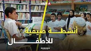 #Bouira: Launch of the National "Our Summer is Creativity" Event Across Public Libraries