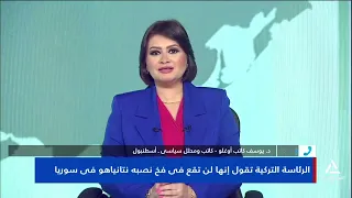 د. يوسف كاتب أوغلو: أنقرة تدعم جهود إعادة بناء الدولة السورية وترسيخ الأمن والاستقرار