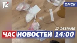 Поймали с поличным / Подготовка к паводку / Масленичные гуляния. Новости Омска