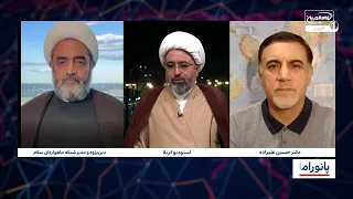 الگوی حکمرانی در تشیع شورای فقها یا ولایت مطلقه | پانوراما