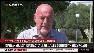 Παράταση έως και 10 χρόνια στους ελέγχους για φοροδιαφυγή επιχειρήσεων