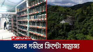 মাদকের সাম্রাজ্য পেরিয়ে ক্রিপ্টো কারবারে মেক্সিকোর মাফিয়া চক্র | Mexico | Bitcoin Cartel | Jamuna TV