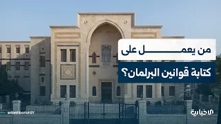 Justice Organization Director Qutaiba Qutaet: There Are Committees Working on Drafting Laws