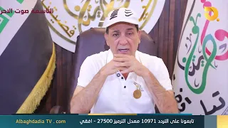 9 O'Clock Studio: The Voice of the Free with Bashir Al-Hajimi | 10/02/2026